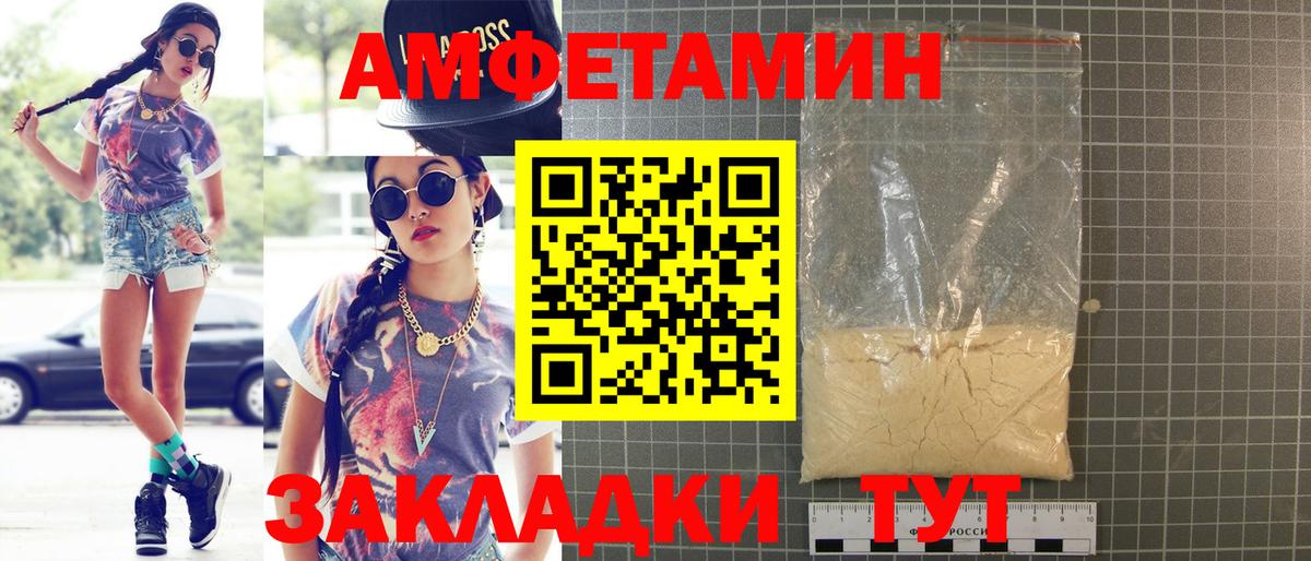 Амфетамин VHQ Ханты-Мансийск