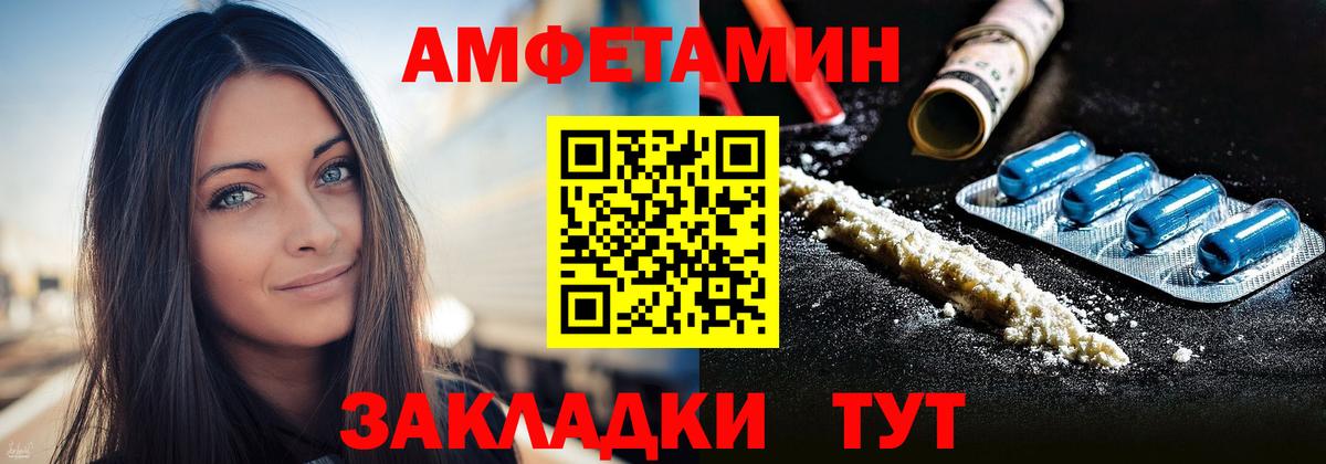 АМФ Розовый  Вход с VPN  Амфетамин      АМФ  Ханты-Мансийск 