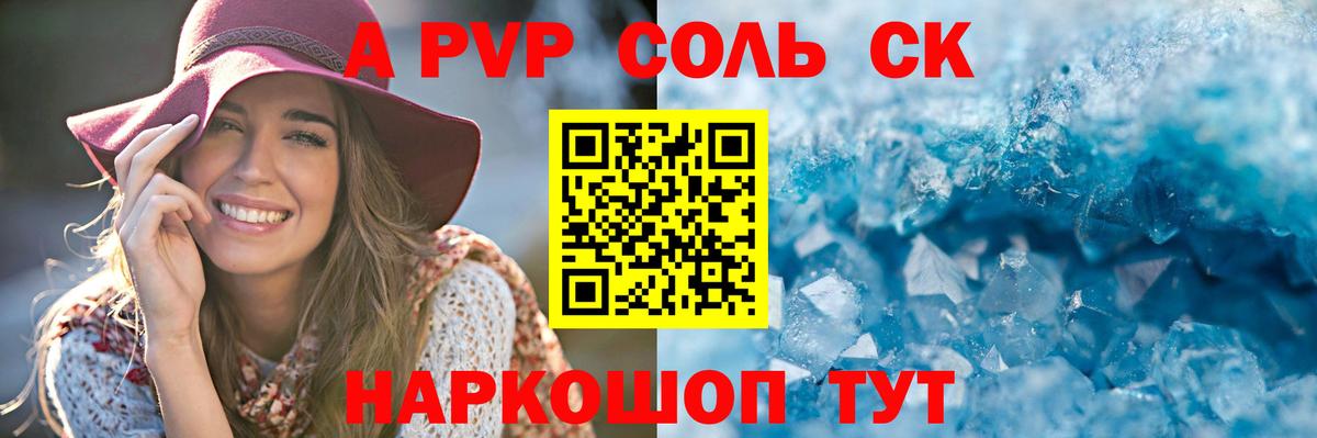 Alpha PVP СК Ханты-Мансийск