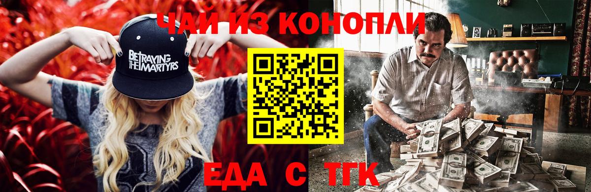 Ханты-Мансийск  Cannafood конопля  Вход с VPN 