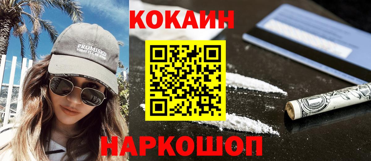Cocaine Columbia Ханты-Мансийск