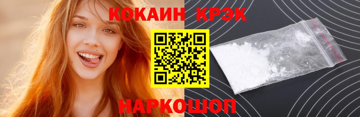 Кокаин  COCAIN Перу  Ханты-Мансийск  Вход с VPN  КОКАИН Колумбийский 