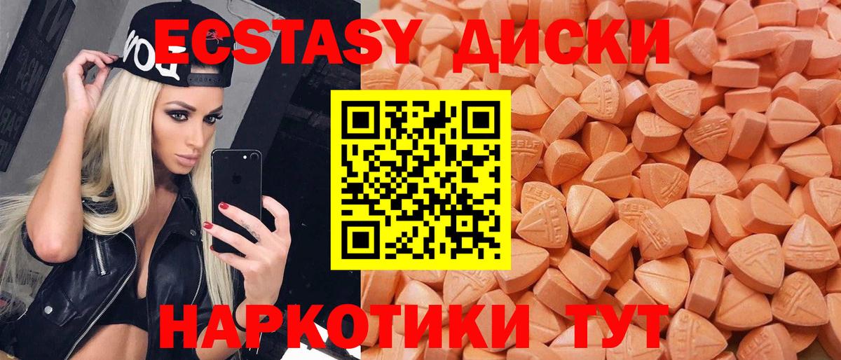 ЭКСТАЗИ XTC  Ecstasy 280мг  Вход с VPN  Ханты-Мансийск 