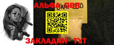 ALPHA PVP Краснодар