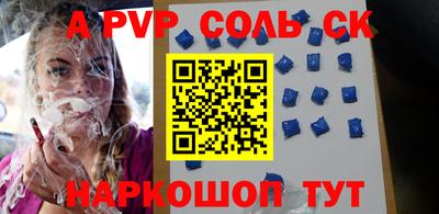 ALPHA PVP Краснодар