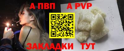 ALPHA PVP Краснодар