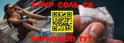 ALPHA PVP Краснодар