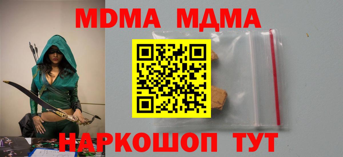 MDMA VHQ  МДМА  Ханты-Мансийск  Вход с VPN  MDMA кристаллы 