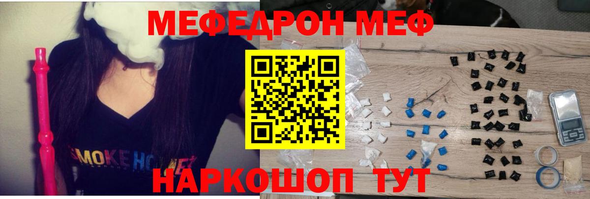 Меф мяу мяу кристаллы Ханты-Мансийск