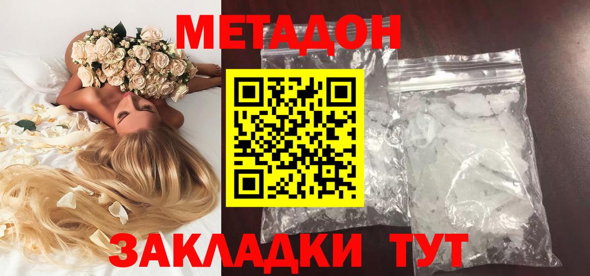 Метадон кристалл  мега ССЫЛКА  Ханты-Мансийск  Вход с VPN  МЕТАДОН кристалл 