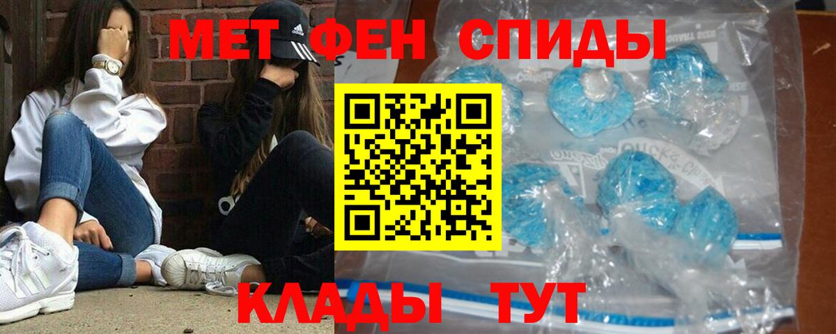 Первитин Декстрометамфетамин 99.9% Ханты-Мансийск