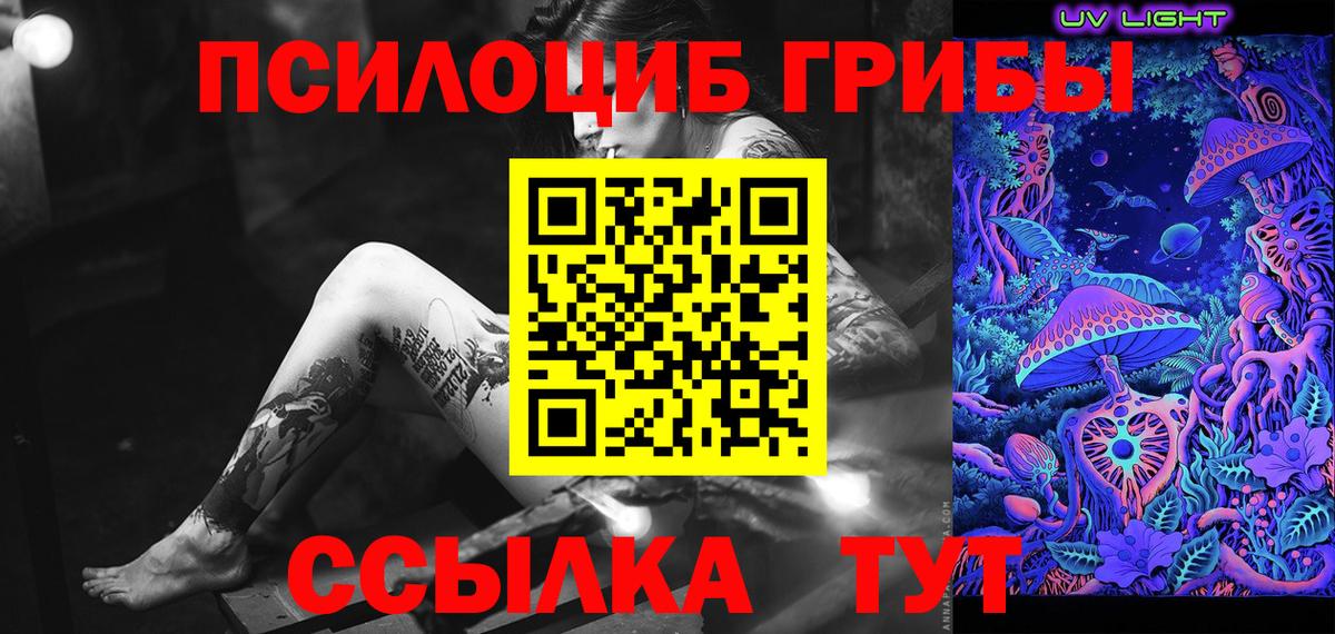 Ханты-Мансийск  Псилоцибиновые грибы ЛСД  Вход с VPN 